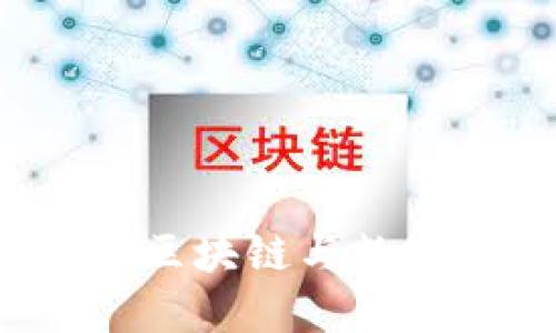 ### BitP介绍：区块链与数字货币的新兴平台